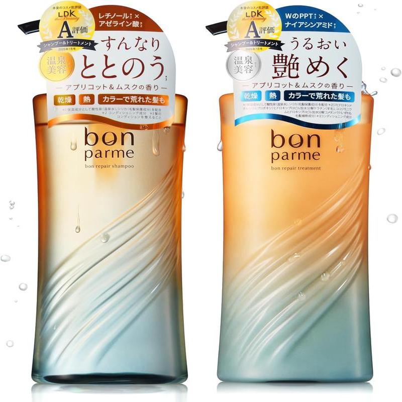 bonparme ボンパルム ボン リペア シャンプー トリートメント セット ヘアミルク