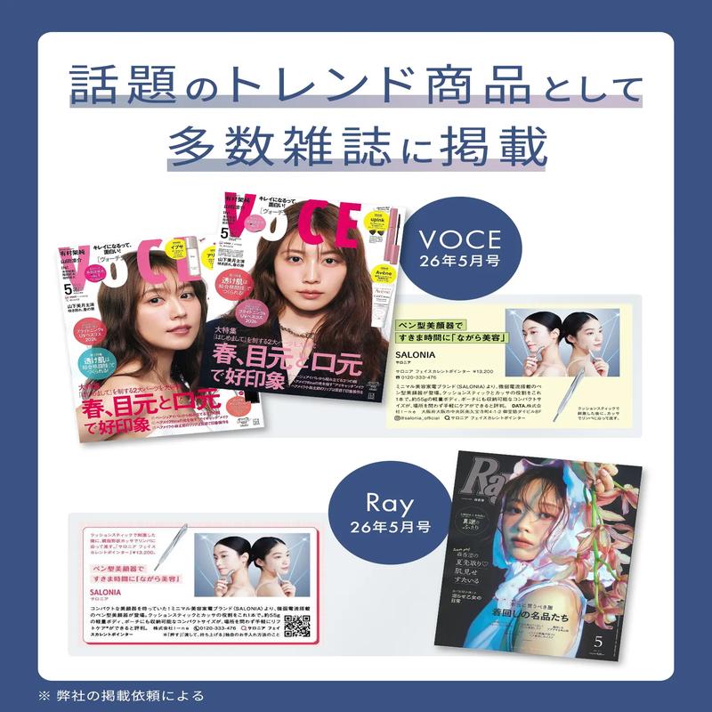 【マイクロカレント搭載】【公式】SALONIA サロニア フェイスカレントポインター ポスポス フェイスポインター さろにあ