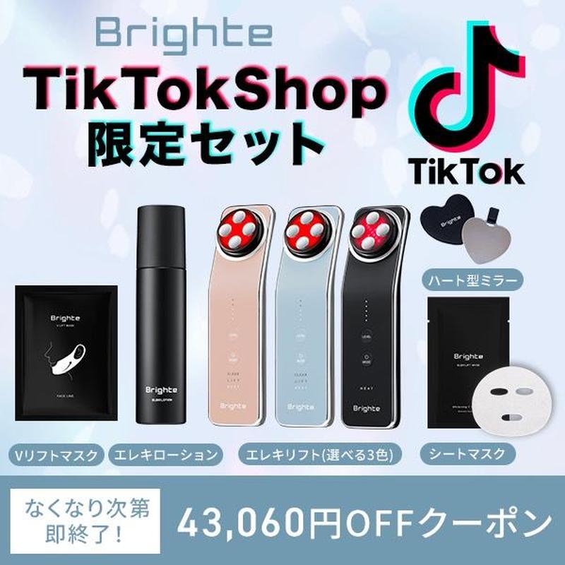 【Brighte新生活応援!】 Brighte ELEKI LIFT BLACK/ICE BLUE/PINK (ブライト エレキリフト ブラック/ブルー/ピンク)